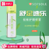 舒足速乐（SOFSOLE）幸运叶子Fresh Fogger祛味护理喷雾 19001-200 ml MISC