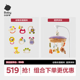 babycare新生儿安抚哄睡见面礼物宝宝玩具动物乐园摇铃+甜梦床铃