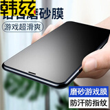 韩兹 适用于苹果6/7/8磨砂膜plus钢化膜电竞手游高清防指纹防汗防滑手机膜屏幕防摔防爆 苹果6/6S【电竞磨砂膜】1片装