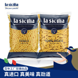 lasicilia 进口意大利面500g*2 花色意粉西餐沙拉(螺旋型+通心粉)