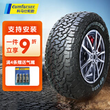 科马仕CF1100越野轮胎at胎26565R17全地形胎SUV长城炮坦克300皮卡牧马人 245/70R17江铃域虎7长城炮