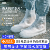 蕉趣（BANANA TRIP）防雨鞋套 男女款雨鞋套柔韧加厚耐磨平底高帮便携雨鞋套 XXL