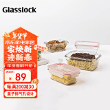 Glasslock饭盒耐热玻璃保鲜盒上班族带饭可微波炉进口便当盒 带气孔1730ml