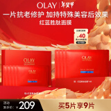 玉兰油（OLAY）红蓝胜肽5片抗老抗皱深度补水面膜新年礼物送女生