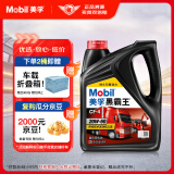 美孚（Mobil）美孚黑霸王柴油机油 柴机油 20W-50 CF-4级 4L 汽车用品