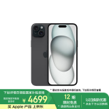 Apple/苹果 iPhone 15 Plus (A3096) 128GB 黑色支持移动联通电信5G 双卡双待手机