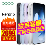 OPPO Reno13新品上市opporeno13新款手机5g全网通oppo手机拍照手机reno13 oppo ai手机 Reno13心动白(512+12) 全网通标配