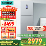 西门子（SIEMENS）306升风冷无霜三门家用冰箱 家电国家补贴以旧换新 三开门 大容量 锁水保鲜 双效过滤 KG32HA26EC