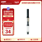 凌美（LAMY）钢笔墨水笔吸墨器 配件黑色Z27 适用于适用于焦点、演艺、帝国、天阶、优雅、CP1、ST 德国进口