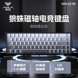 狼蛛（AULA）WiN 60/68HE磁轴键盘 RT电竞游戏客制化机械有线连接网页驱动 无畏契约 8K回报率 WiN 68HE Pro【形意磁轴+侧刻微尘灰 有线