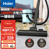 海尔（Haier）桶式吸尘器家用大吸力强力大功率吸尘机干湿两用一键收线HZ-T810A