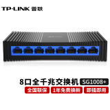 普联（TP-LINK） 5口千兆交换机8口 以太网企业级交换器网络分流器分线器 【8口/全千兆/塑壳】TL-SG1008+