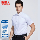 南极人衬衫男纯色短袖商务衬衫男士莫代尔舒适衬衣外套修身西装白衬衫男