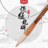 周虎臣毛笔兼毫毛笔书法毛笔【张猛龙碑大字兼毫】 魏碑体练习专业毛笔 提笔斗笔大字对联毛笔
