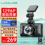 凌度V320行车记录仪 1296P高清夜视 360°全景可调 停车监控 前后双录