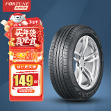 富神（FORTUNE） 汽车轮胎 175/70R14 84H FSR802适配捷达/瑞纳/新桑塔纳经济耐磨