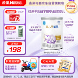 雀巢（Nestle）安儿宁能恩AL110婴幼儿无乳糖配方粉400g 适用于乳糖不耐受