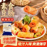 湾琴河 素豆肠500g 火锅食材素肉豆肠段干货豆棍豆制品麻辣烫冒菜串串