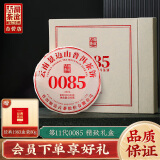 澜沧古茶叶普洱茶0085景迈云南普洱熟普200g 2022年饼茶纯料礼盒装送礼