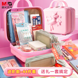 晨光（M&G）学生文具套装进阶44件套 小学生儿童女孩生日礼物学习用品 高端行李箱粉色大礼包礼物毕业礼物