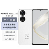 华为/HUAWEI nova 11 SE前后双高清摄像手机 一亿像素光影人像 512GB 雪域白 华为鸿蒙智能手机