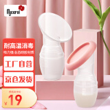 可瑞儿(MyCarol)手动吸奶器 吸乳器 便携硅胶母乳集乳器 BP-A101