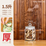 得侕美（Deermei） 万用玻璃密封罐带盖食品级茶叶陈皮储存罐干货收纳罐药材瓶 1.5升装(1500ML) 单只 圆款 单瓶不含展示物品