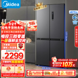 美的（Midea）471升十字对开四开门电冰箱家用风冷无霜一级能效双变频国家补贴超薄超大容量BCD-471WSPZM(E)