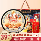 金尊蓝色铁罐丹麦风味曲奇饼干杏仁饼912g礼盒解馋零食公司节日送礼 一盒三味】912g丹麦风味曲奇礼盒