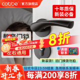 卡贝（cobbe）卧室门锁室内静音磁吸门锁机械房门锁木门把手通用黑色分体锁套装 【C款分体锁】机械双舌静音