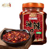 磁器口 油辣子油泼辣子辣椒酱拌饭拌面下拌凉菜肉夹馍调料300g