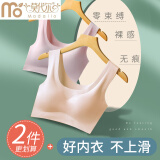 莫代尔2件无痕文胸内衣女夏季舒适聚拢无钢圈背心式运动胸罩美背文胸 粉色+肤色 XL 【115-130斤 85A 85B 85C】