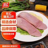 双汇猪舌2斤冷冻猪舌头生鲜猪肉熟食卤猪舌原料猪口条家庭装原料