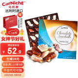 可尼斯（CorNiche）贝壳形夹心巧克力礼盒195g 比利时进口儿童零食品 三八节女神礼物