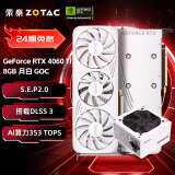 索泰（ZOTAC）【24期免息】GeForce RTX 4060 Ti 8G 游戏电脑AI智能学习作图显卡DLSS3 黑神话悟空 RTX 4060Ti 8G 月白+鑫谷AN650
