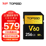 天硕（TOPSSD）高品质SD卡 v60专业相机内存卡 UHS-II双芯高速存储卡 v60sd卡 sd内存卡256g