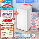 美的（Midea）波轮洗衣机全自动家用 MB30V21E 3公斤婴儿洗衣机 内衣迷你洗衣机小型  健康除螨 桶自洁 以旧换新