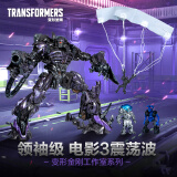 变形金刚（TRANSFORMERS）儿童男孩玩具车礼物工作室系列领袖级变形金刚电影3震荡波G0483