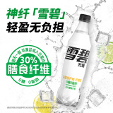 可口可乐（Coca-Cola）雪碧 Sprite 无糖零卡 雪碧纤维+ 汽水 500ml*12瓶整箱装