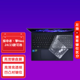 优微客 适用于宏碁掠夺者·擎Neo 16英寸 可选2023/2024款 游戏本配件 可选键盘膜/屏幕膜/包包等 高清键盘膜 掠夺者·擎Neo16 23款（酷睿13代）
