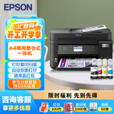 爱普生（EPSON）墨仓式商用打印机无线彩色高速自动双面打印复印扫描一体机 大容量连供 无线WiFi办公 节能低成本 L6278 标配