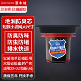 潜水艇防臭地漏芯下水道防臭神器卫生间地漏防臭芯下水道除臭防反味神器 短款防臭芯丨小滤网 大尺寸