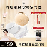 FV定妆粉 轻羽定妆蜜粉散粉遮瑕持久防水防汗控油不脱妆礼物女 自然色1盒+粉扑 10g1盒