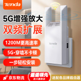 Tenda腾达 A18PRO 1200M wifi信号放大器双频5G增强 千兆网口 wi-fi增强扩大中继 无线网络AP扩展器