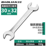 保联 双头开口呆扳手工具固定板子叉口死口10号小板手 精品开口扳手30-32
