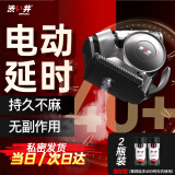 涩井（DRYWELL）小蜗牛延时喷雾持久不射不麻可口延迟喷剂 机身+强劲原液8ml*2瓶