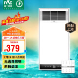 雷士（NVC）浴霸暖风照明排气一体速热浴室取暖器卫生间灯集成吊顶Y371