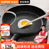 苏泊尔（SUPOR）平底锅不粘锅 牛排煎锅 麦饭石色炒菜锅煎蛋煎饼锅电磁炉燃气通用 【26CM加深】配盖+木铲