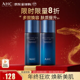 AHC男士专研水乳护肤品套装300ml 补水控油焕亮 新年礼物