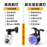 西骑者（WestBiking）自行车夜骑灯前灯码表吊装截止线防眩目无线遥控山地车公路车 白色1600流明+刹车炫彩尾灯
